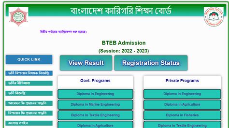 bteb result zone|BTEB Result Management System.